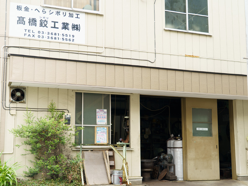 第2工場